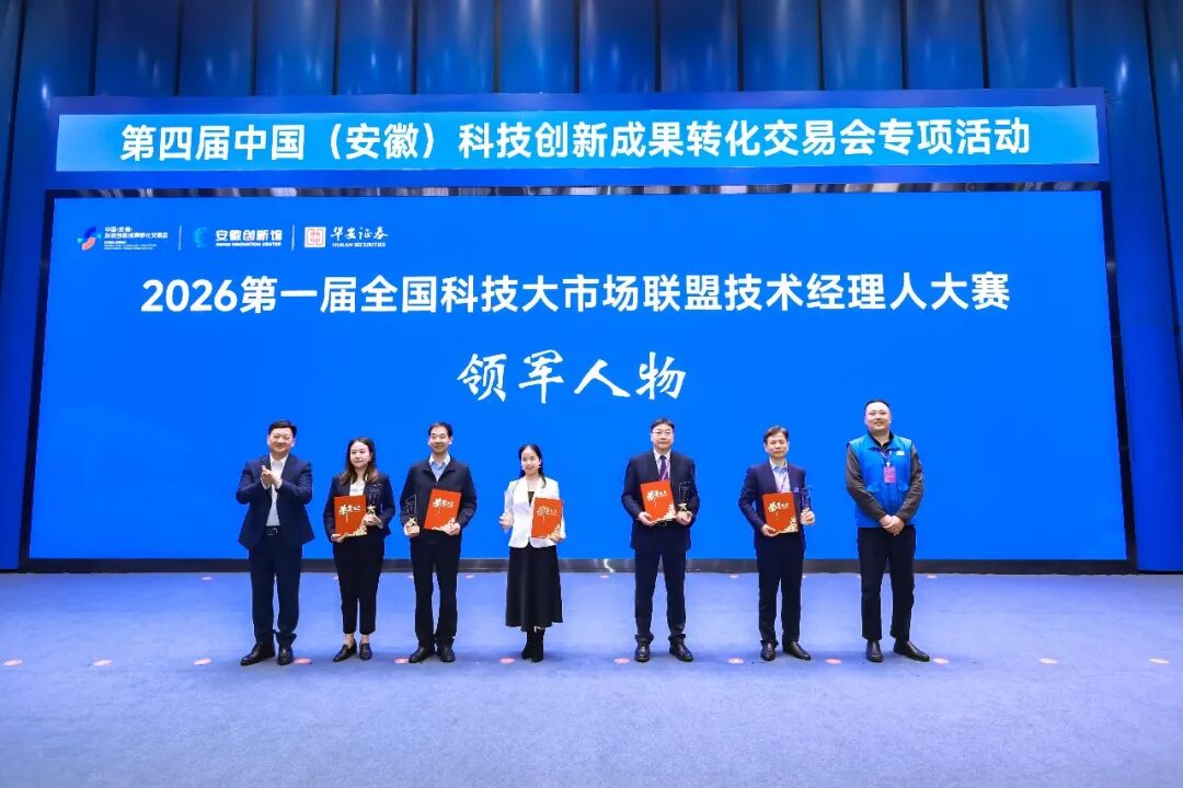 必一运动技术经理人获全国科技大市场技术经理人领军人物荣誉